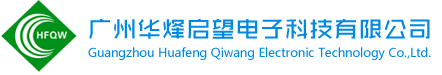 Guangzhou Huafeng Qiwang Electronic Technology Co.,Ltd.